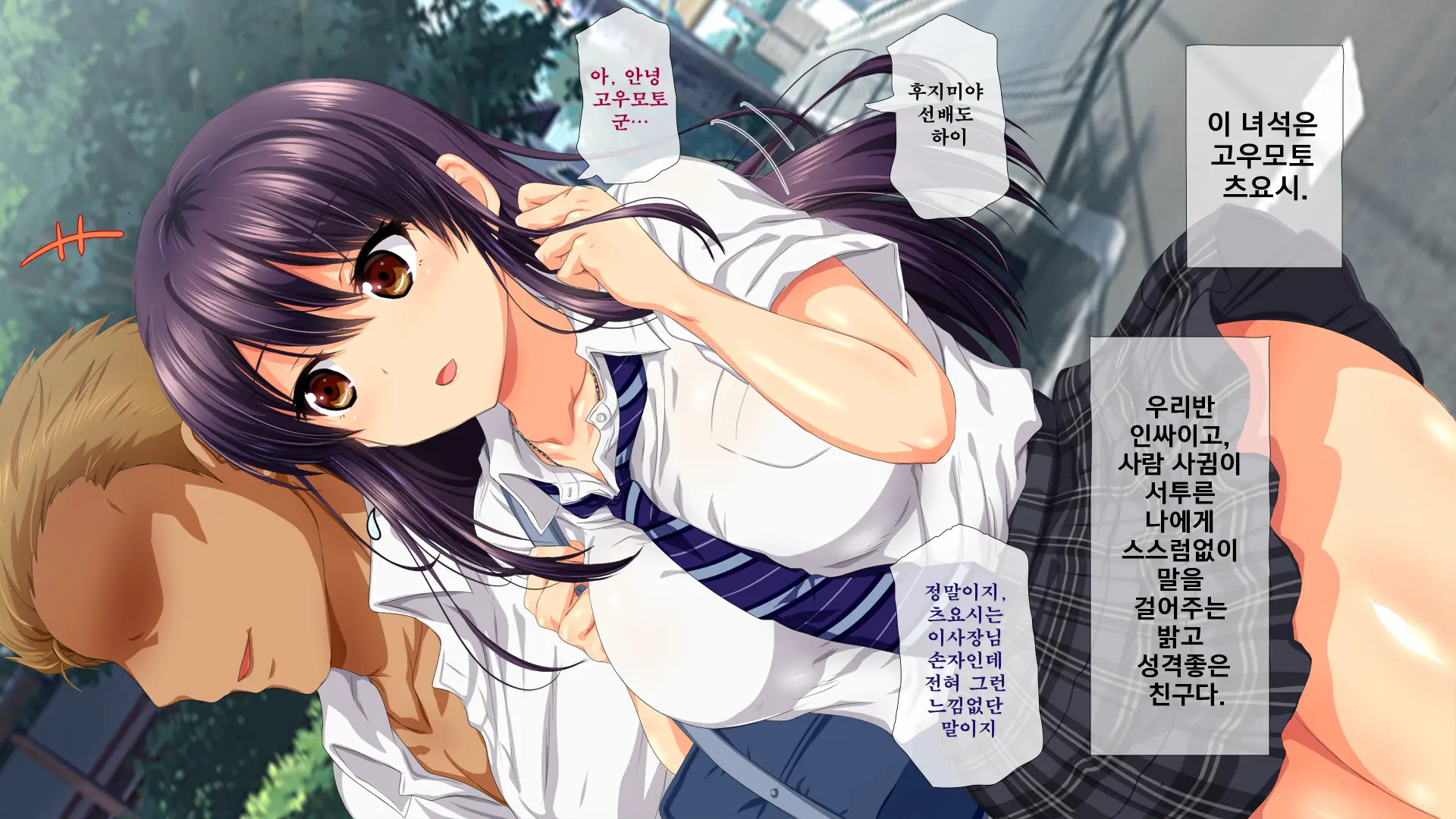 Osu Ni Somerareta Osananajimi ~Kazoku Yori Taisetsu Na Shoujo No Henbou~ | 친구(수컷)에게 물들어버린 소꿉친구 ~가족보다 소중한 소녀의 변모~